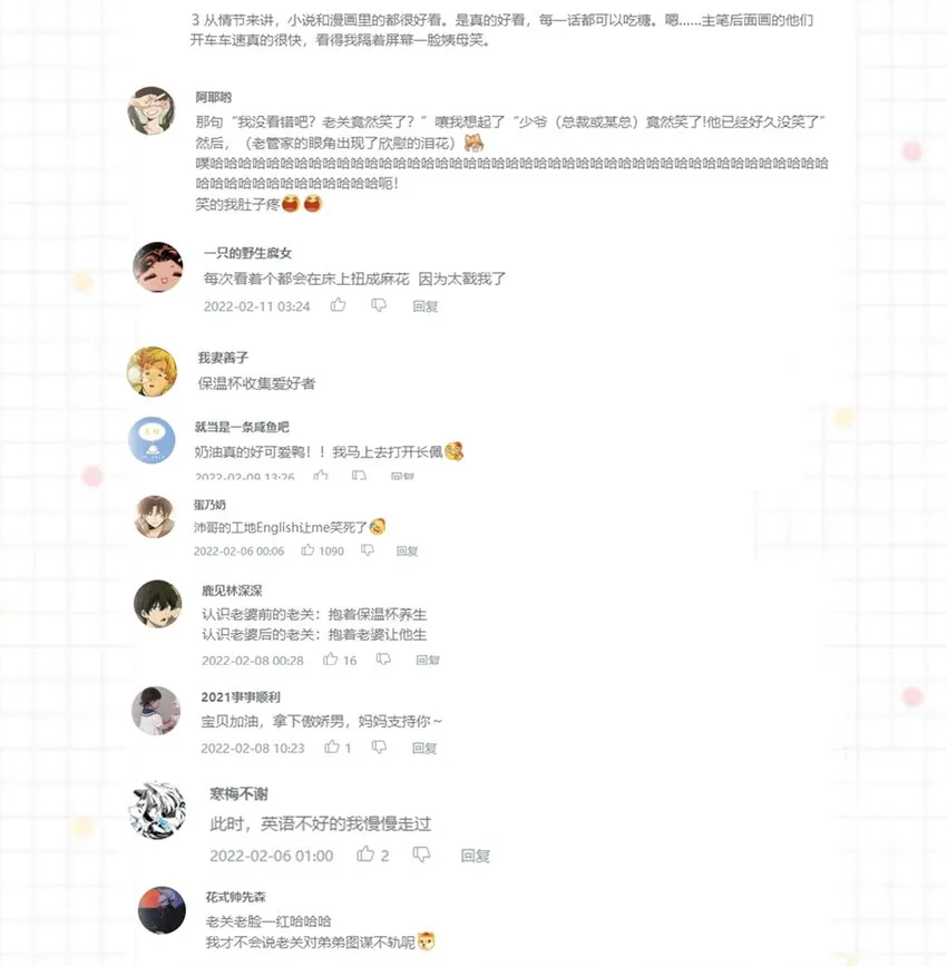 第6话 你要的小猫咪 第42页