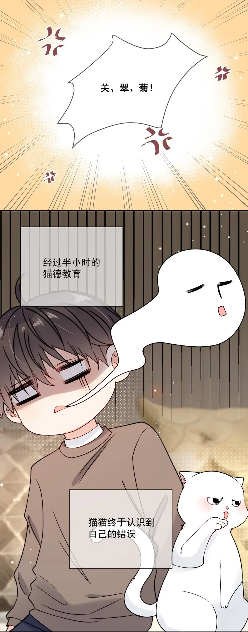第5话 rich哥哥 第3页