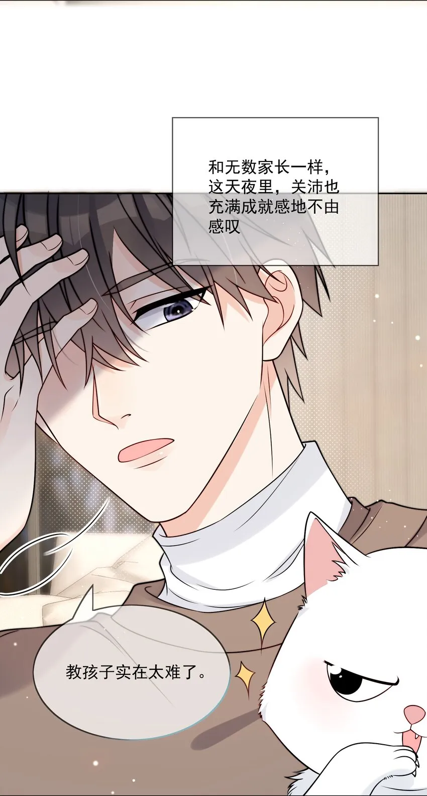 第5话 rich哥哥 第4页