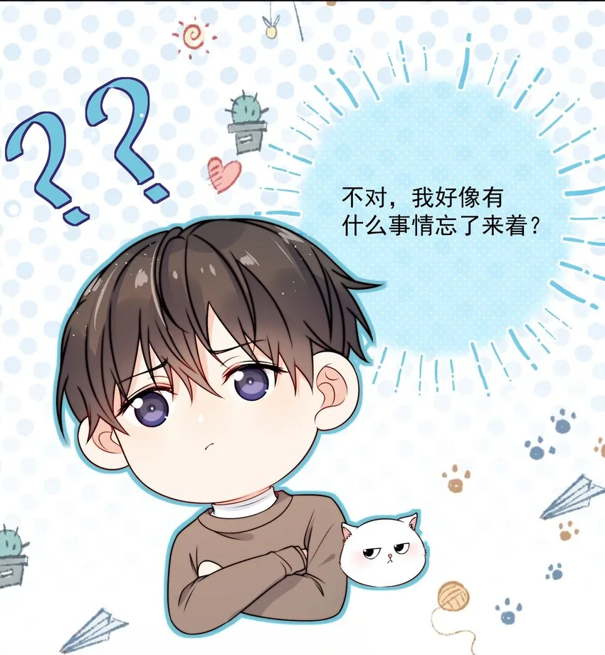 第5话 rich哥哥 第5页