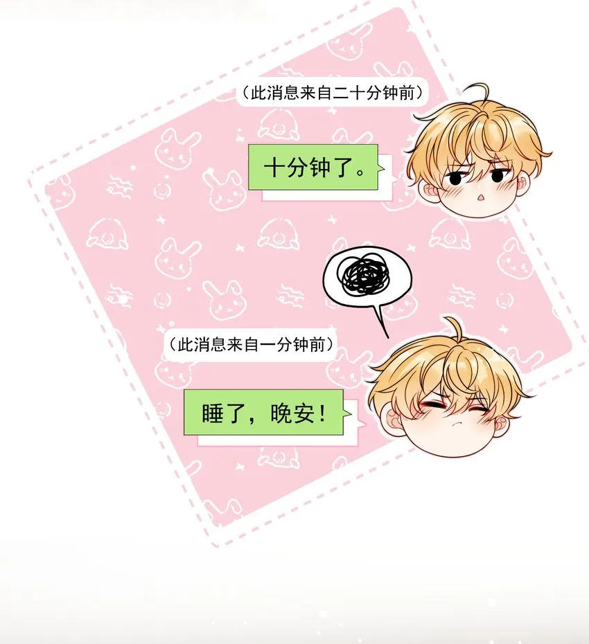 第5话 rich哥哥 第7页