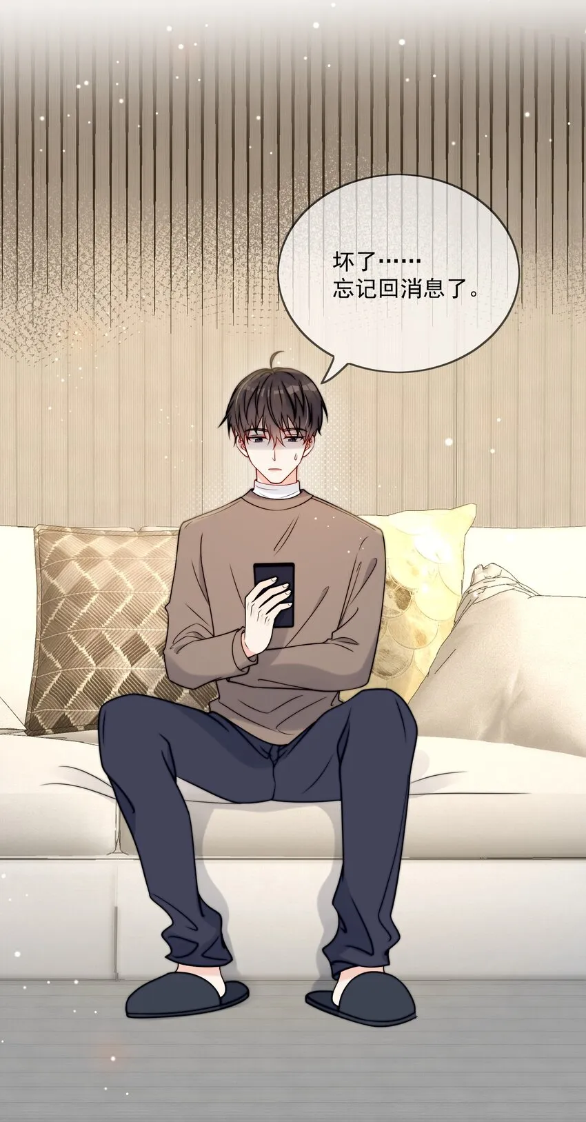 第5话 rich哥哥 第8页