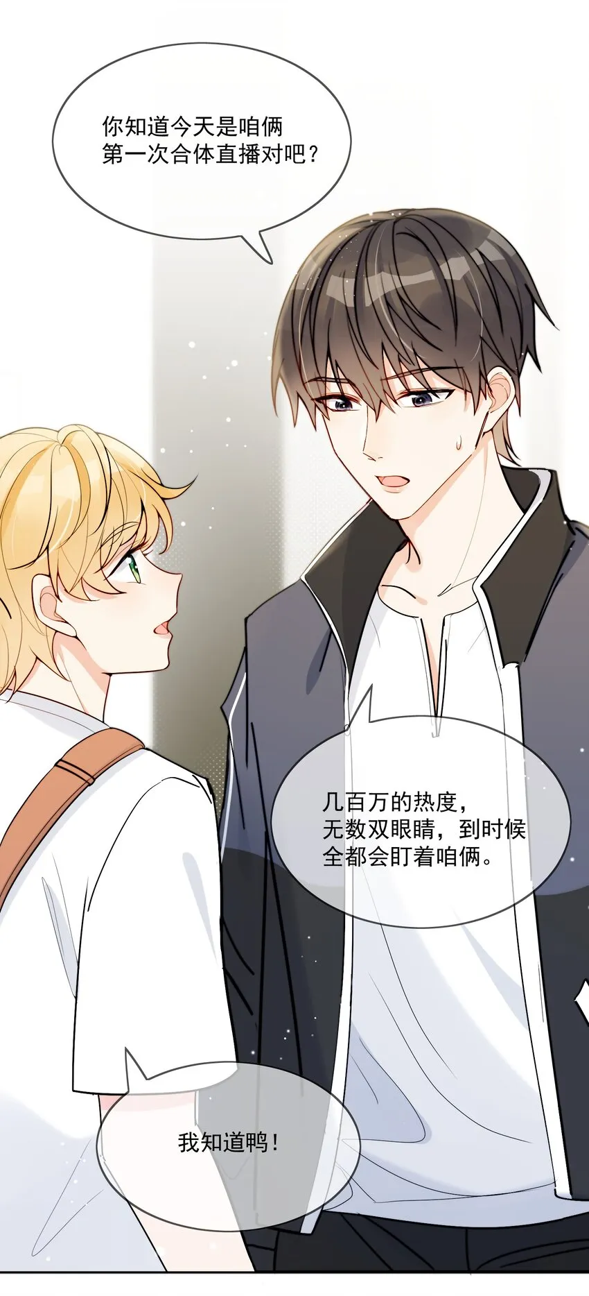 第5话 rich哥哥 第17页