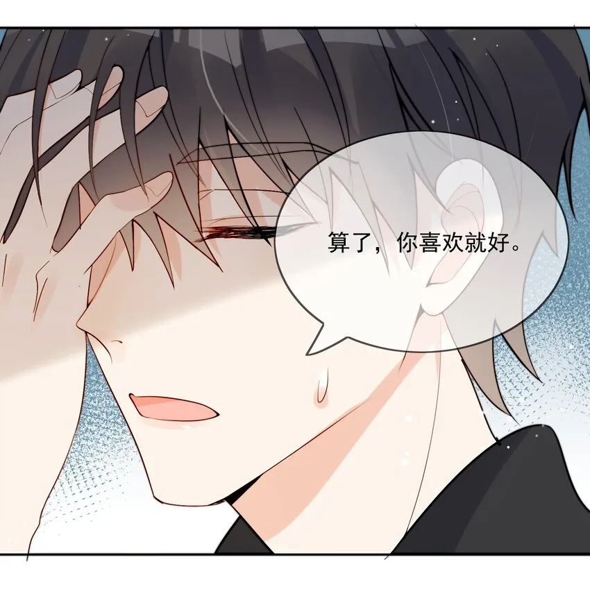 第5话 rich哥哥 第19页