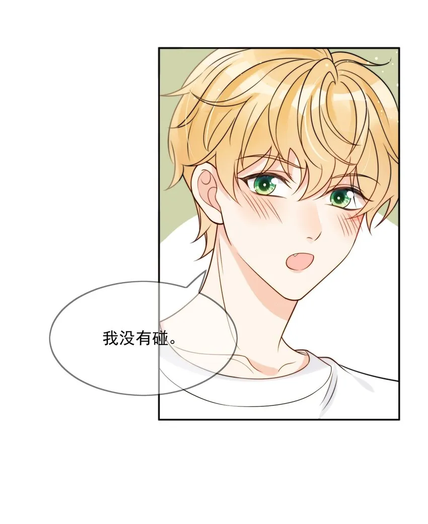 第5话 rich哥哥 第23页