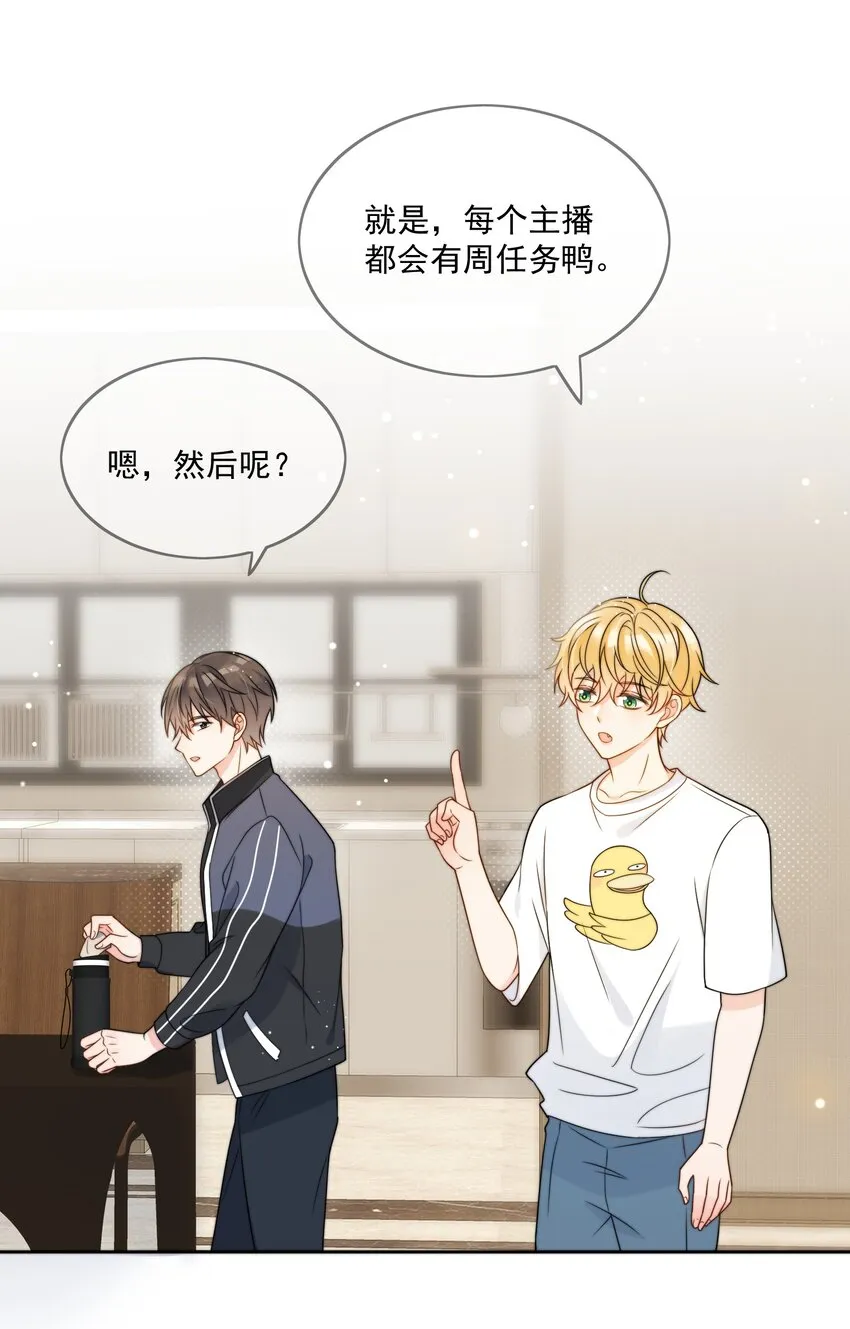 第5话 rich哥哥 第25页