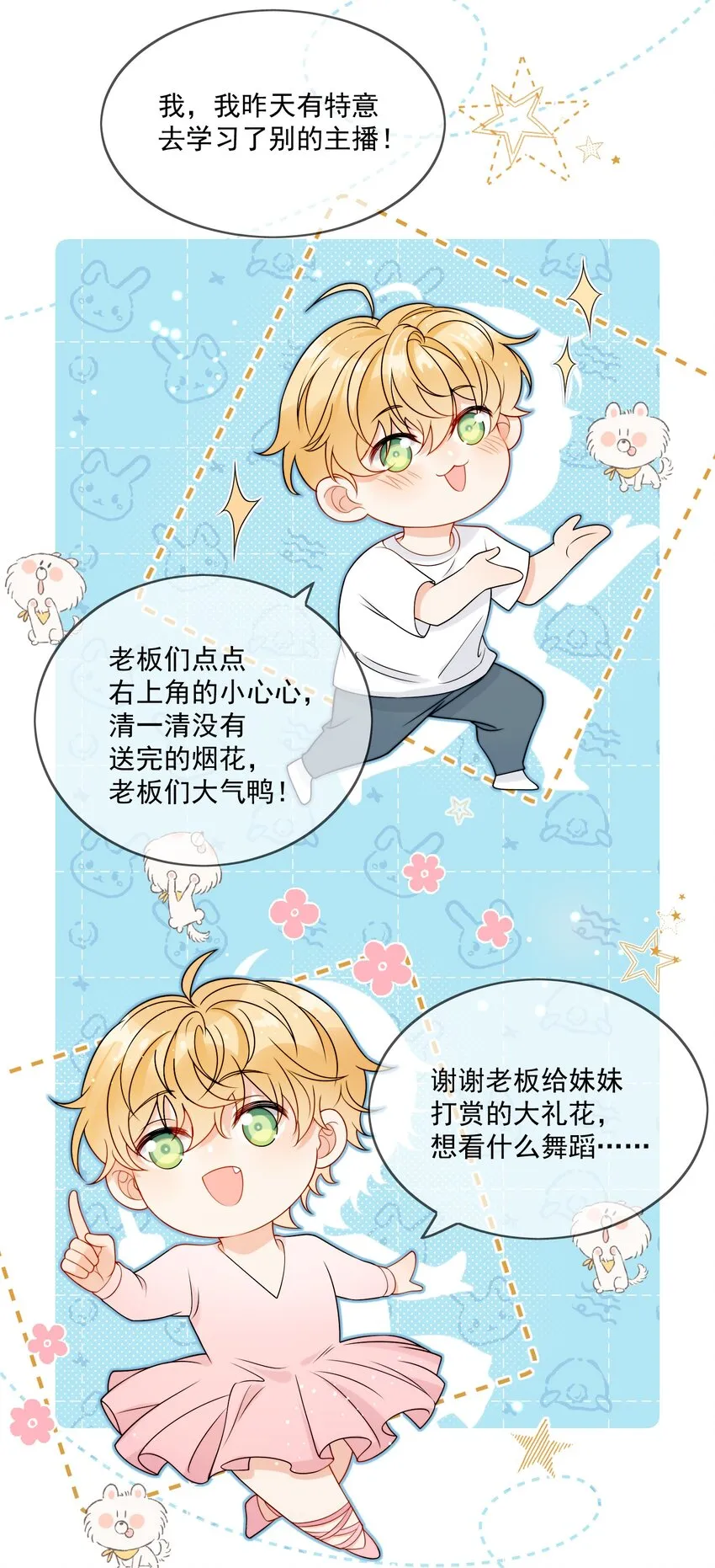 第5话 rich哥哥 第27页