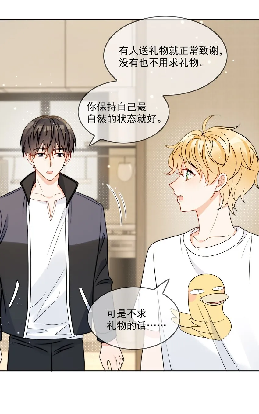 第5话 rich哥哥 第31页