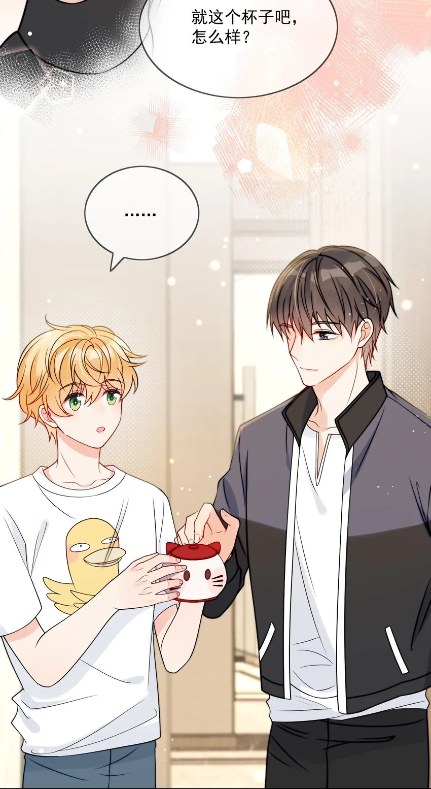 第5话 rich哥哥 第36页