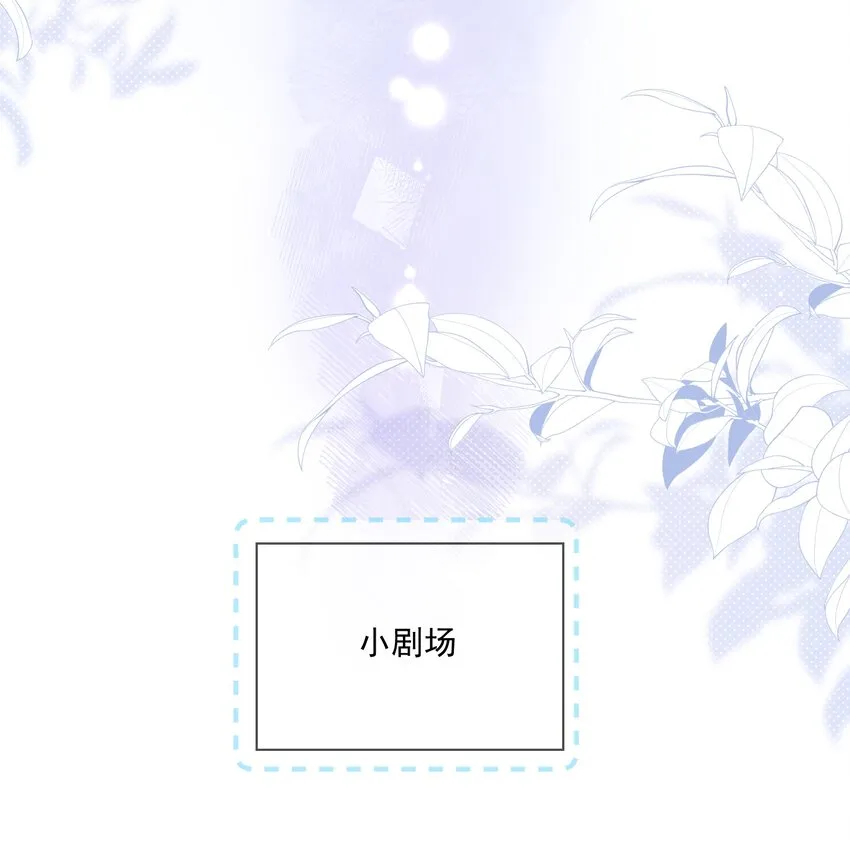 第5话 rich哥哥 第38页