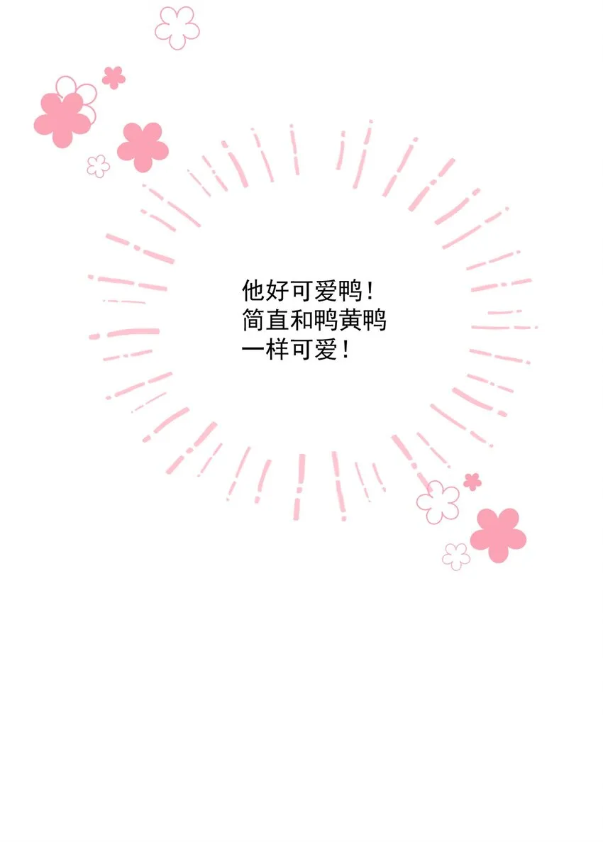 第5话 rich哥哥 第39页