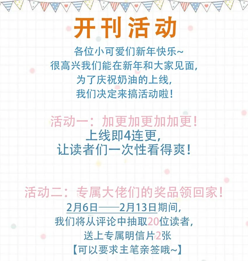 第5话 rich哥哥 第40页