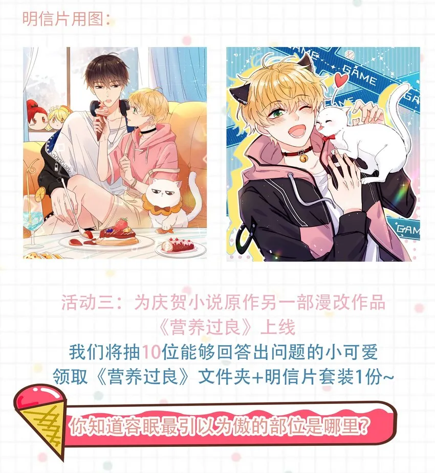 第5话 rich哥哥 第41页