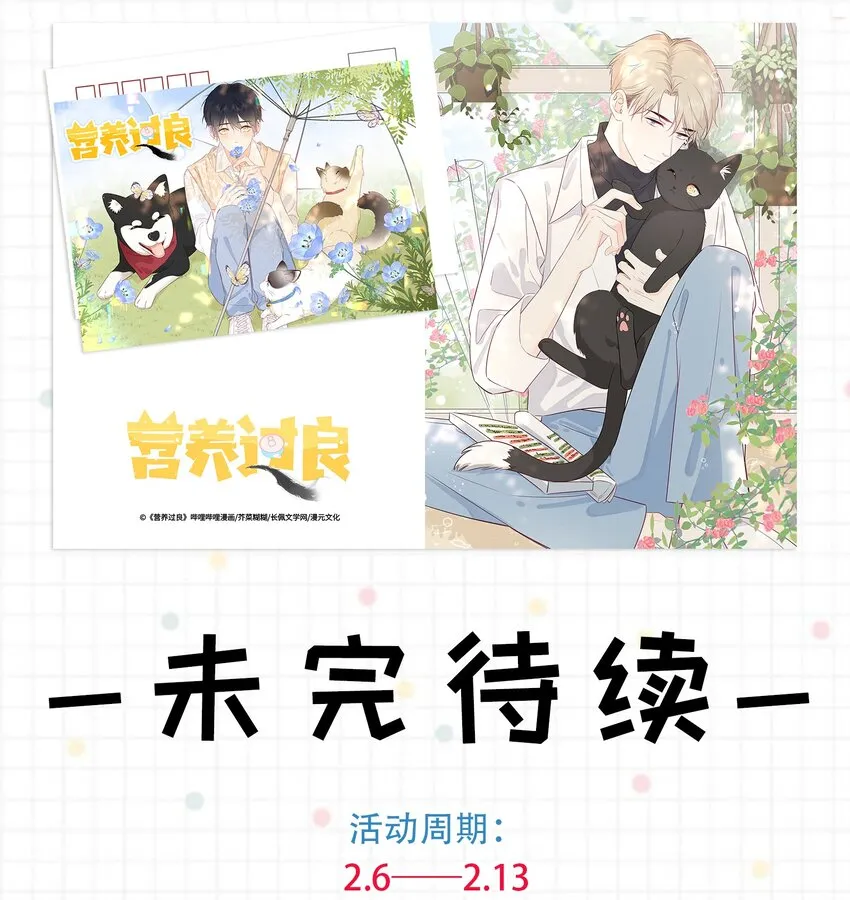 第5话 rich哥哥 第42页