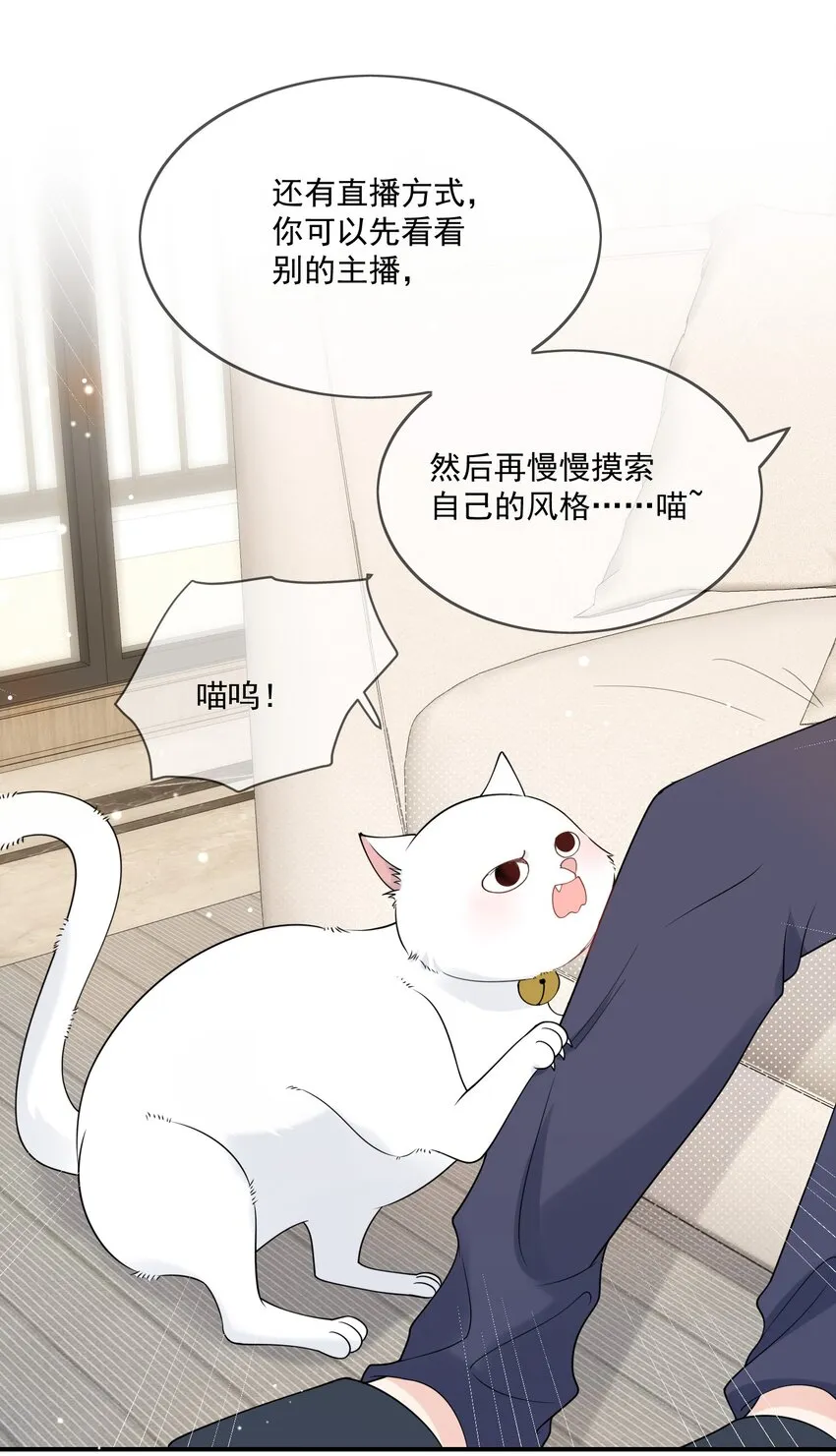 第4话 成交吗，哥哥？ 第27页