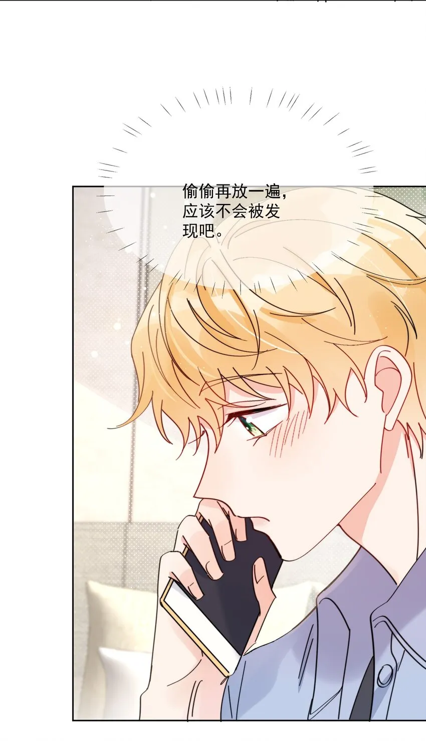 第4话 成交吗，哥哥？ 第31页