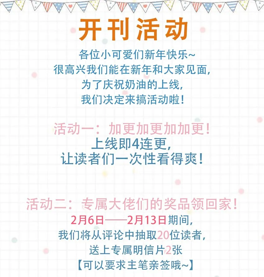 第4话 成交吗，哥哥？ 第33页