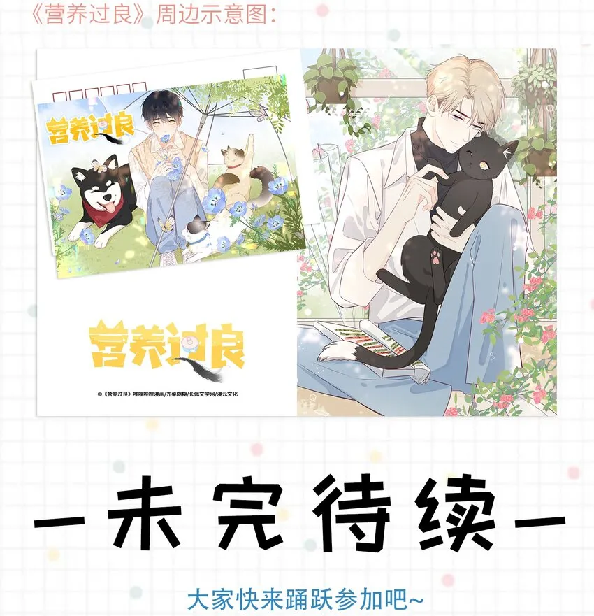 第4话 成交吗，哥哥？ 第35页