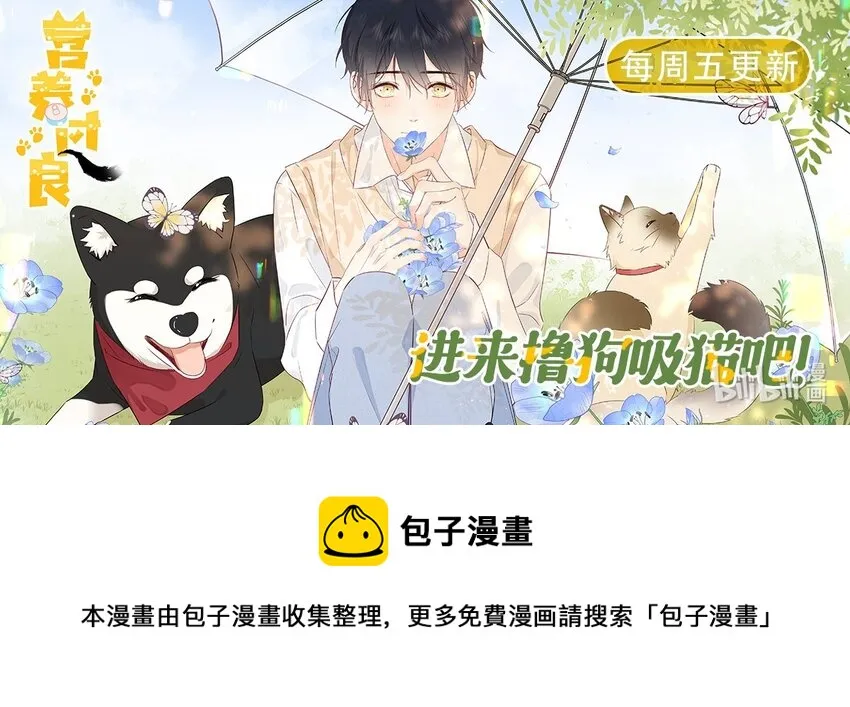 第4话 成交吗，哥哥？ 第37页
