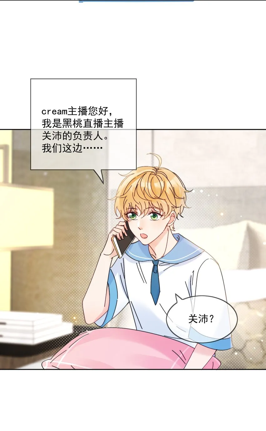 第3话 直男的把戏 第10页