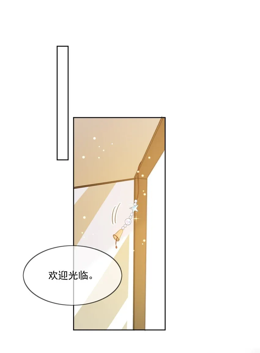 第3话 直男的把戏 第11页