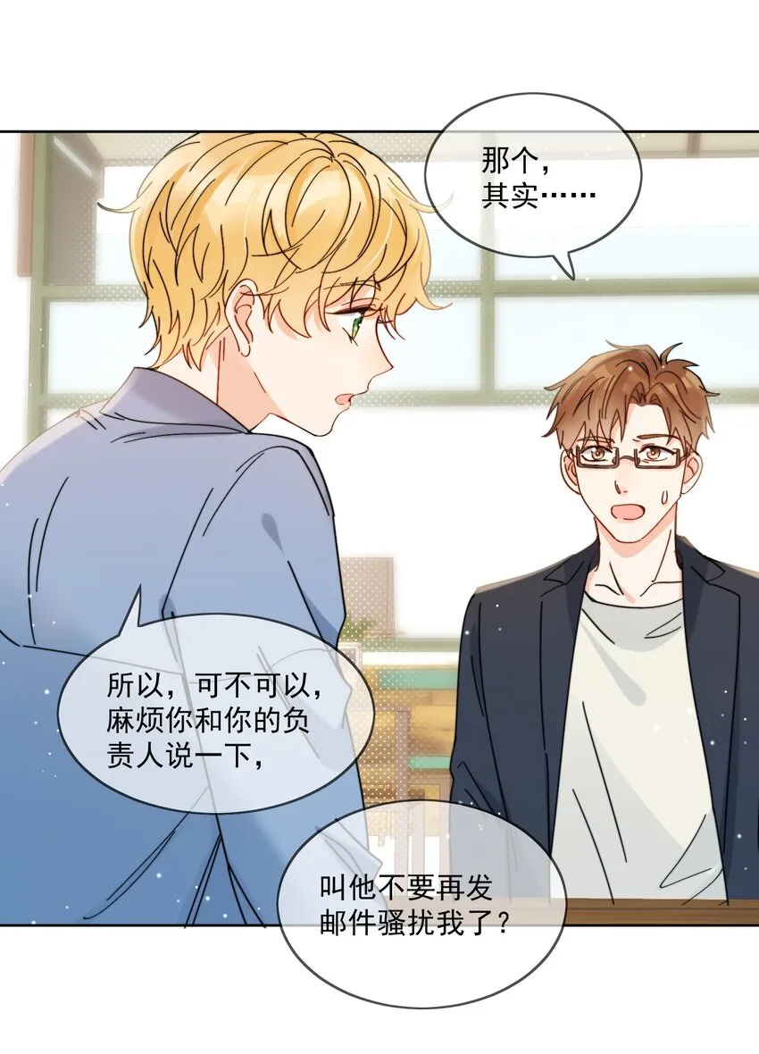 第3话 直男的把戏 第18页