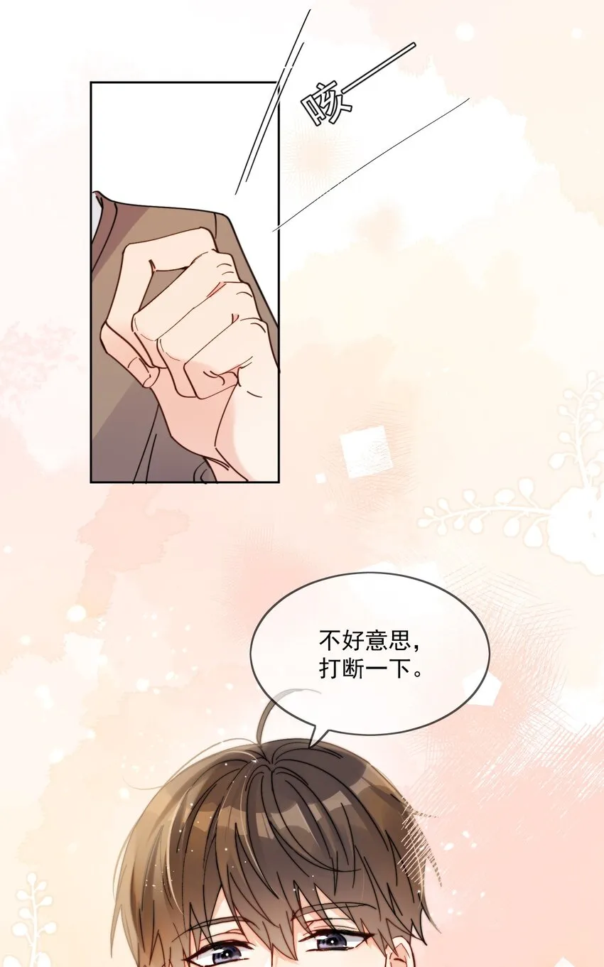 第3话 直男的把戏 第20页