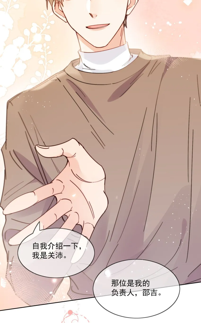 第3话 直男的把戏 第21页