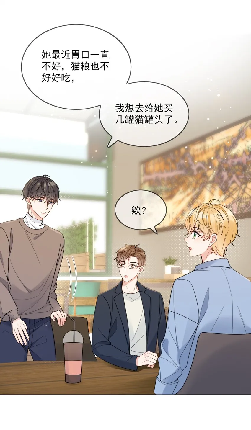 第3话 直男的把戏 第28页