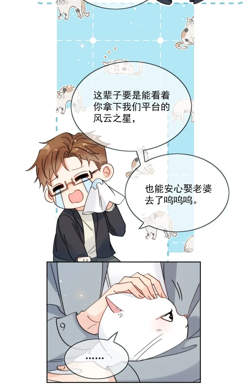 第2话 他好奇怪鸭 第27页