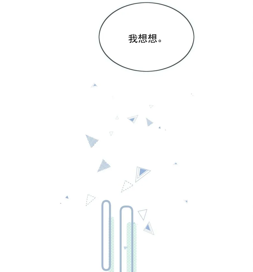 第2话 他好奇怪鸭 第28页