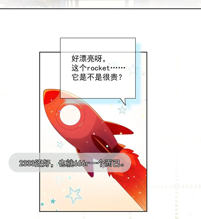 第2话 他好奇怪鸭 第35页