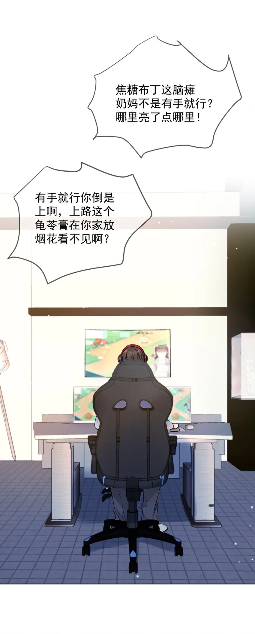 第1话 漂亮弟弟 第2页