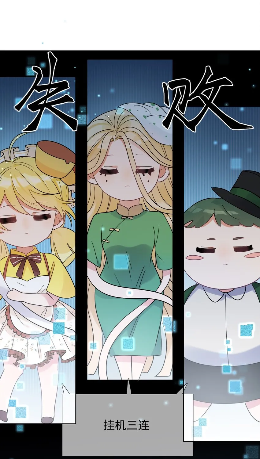 第1话 漂亮弟弟 第3页