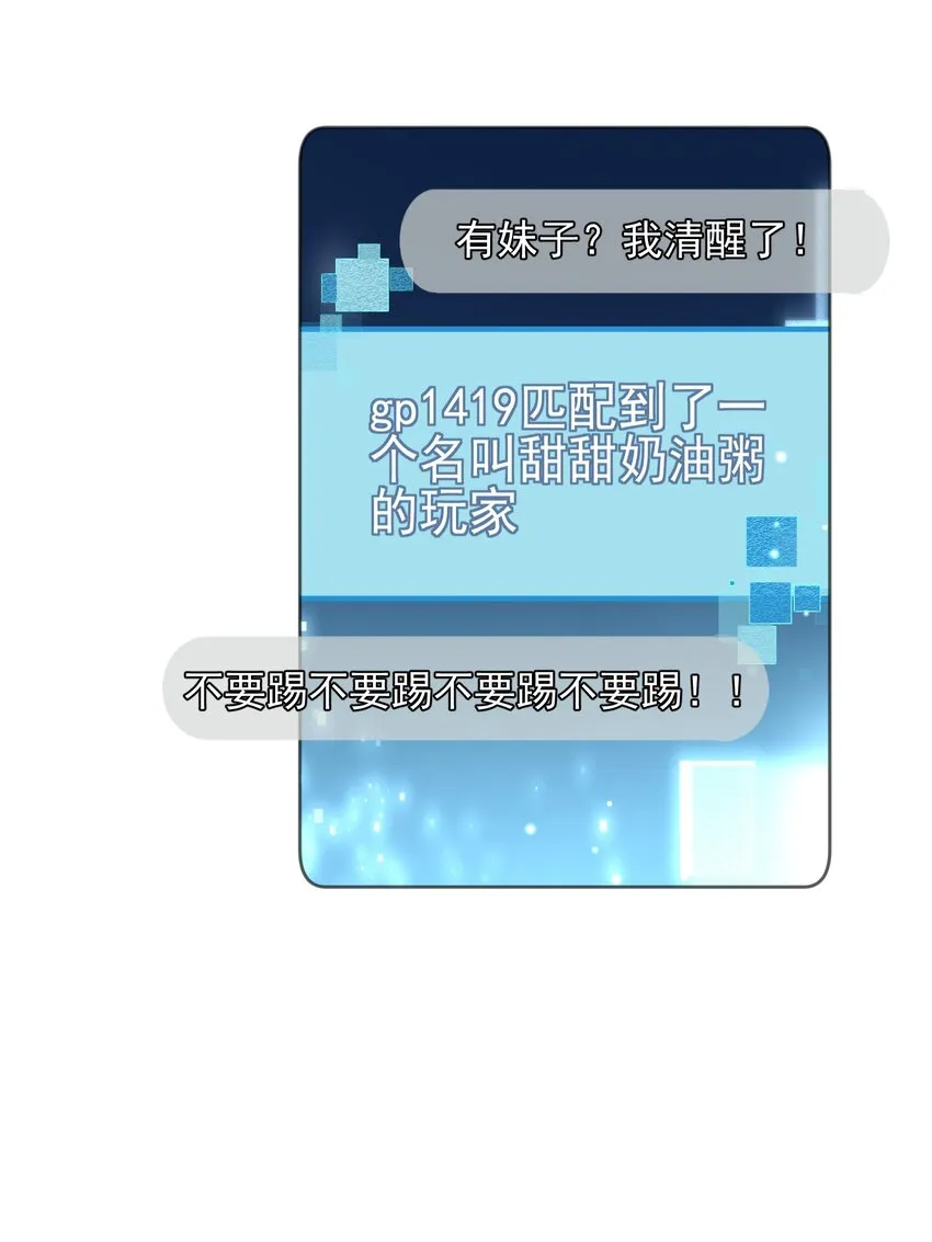 第1话 漂亮弟弟 第7页