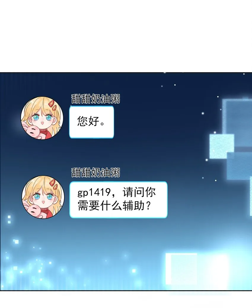 第1话 漂亮弟弟 第8页