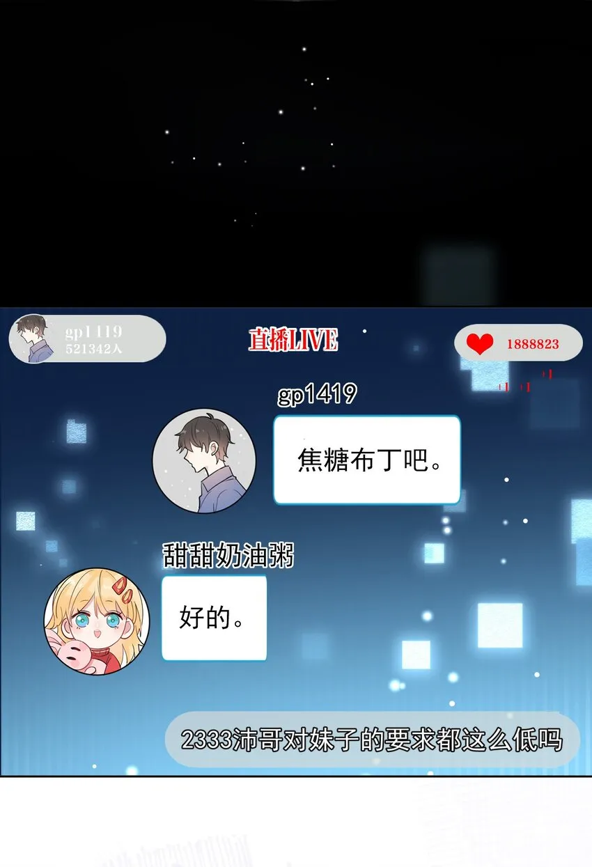 第1话 漂亮弟弟 第10页