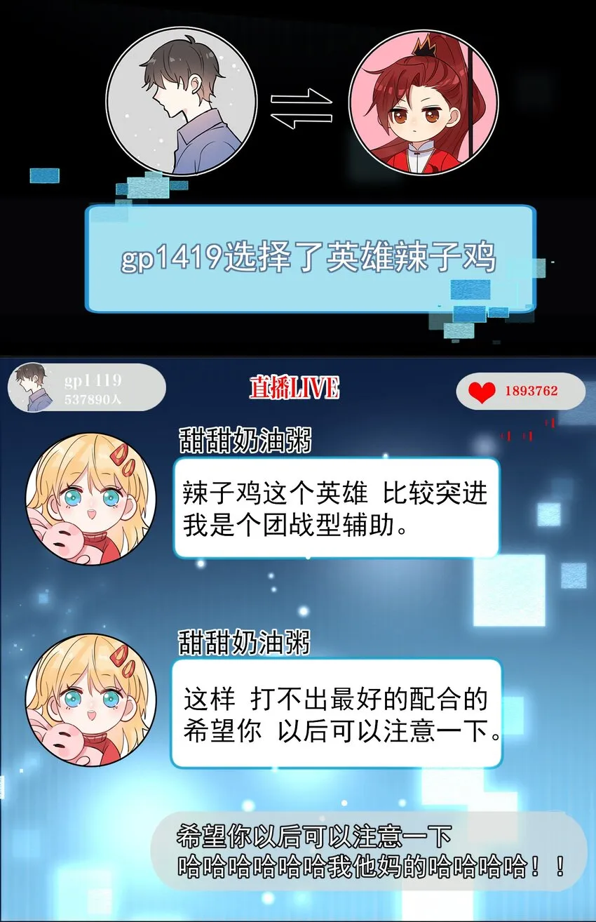 第1话 漂亮弟弟 第12页