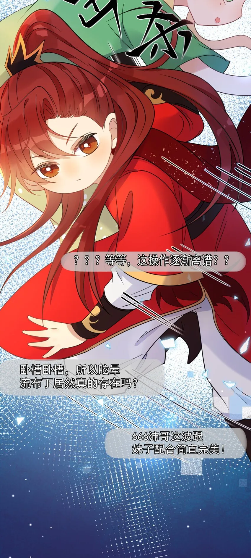 第1话 漂亮弟弟 第20页