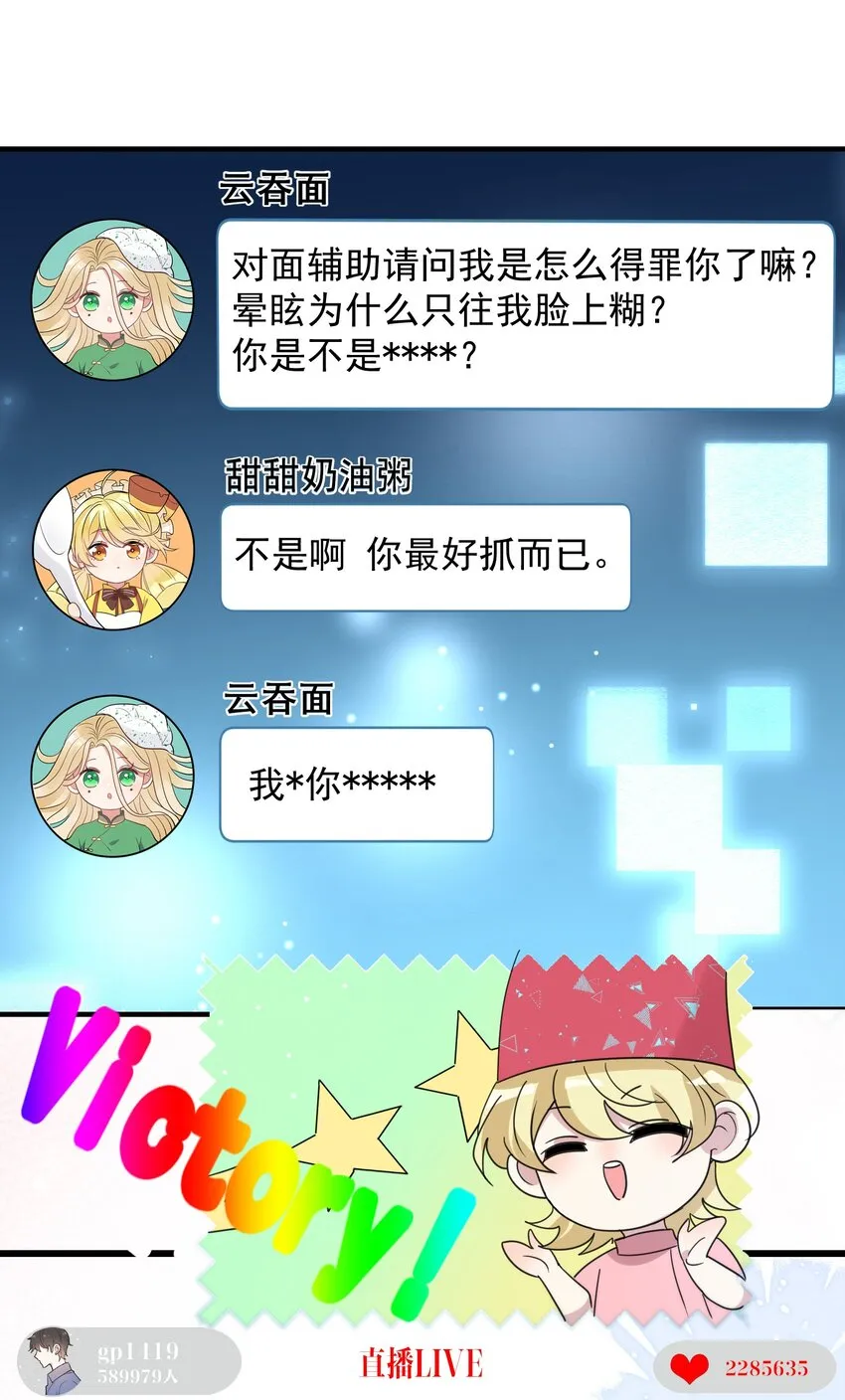 第1话 漂亮弟弟 第21页