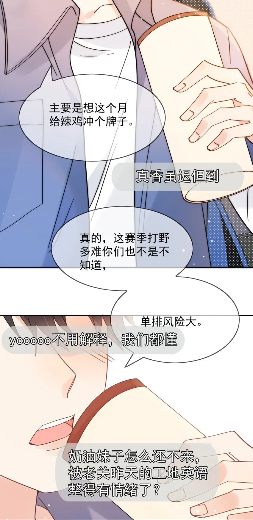 第1话 漂亮弟弟 第32页