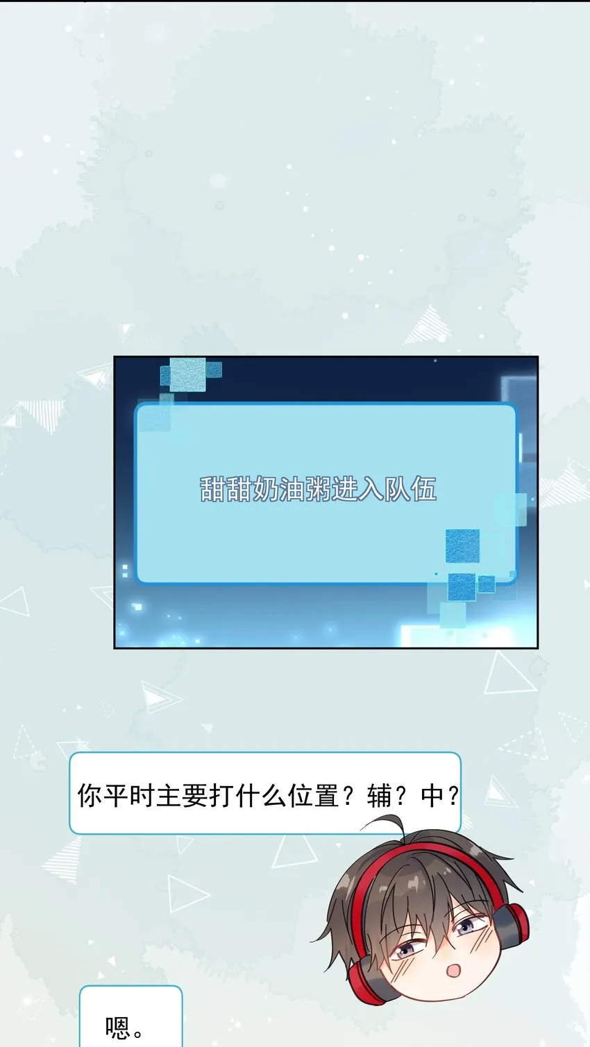 第1话 漂亮弟弟 第33页