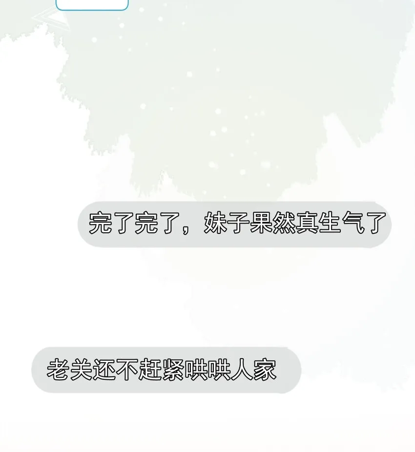第1话 漂亮弟弟 第34页