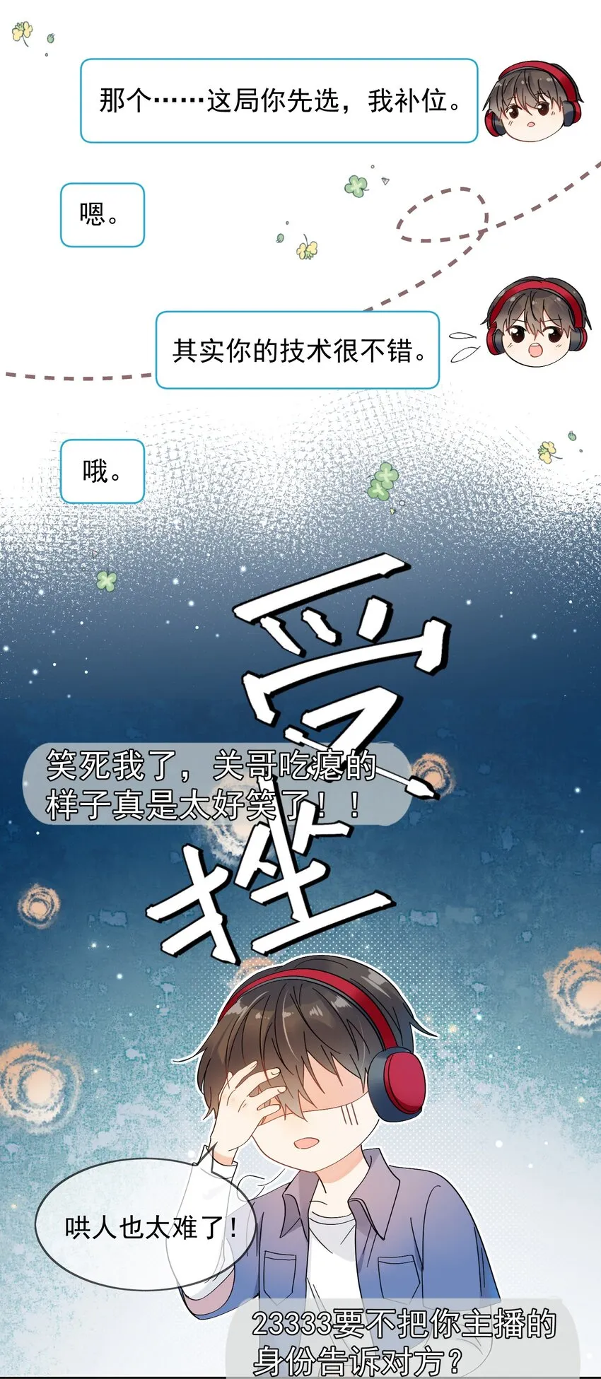 第1话 漂亮弟弟 第36页