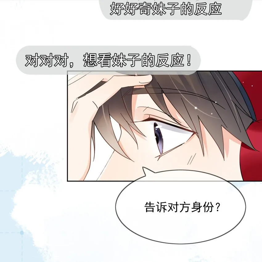 第1话 漂亮弟弟 第37页