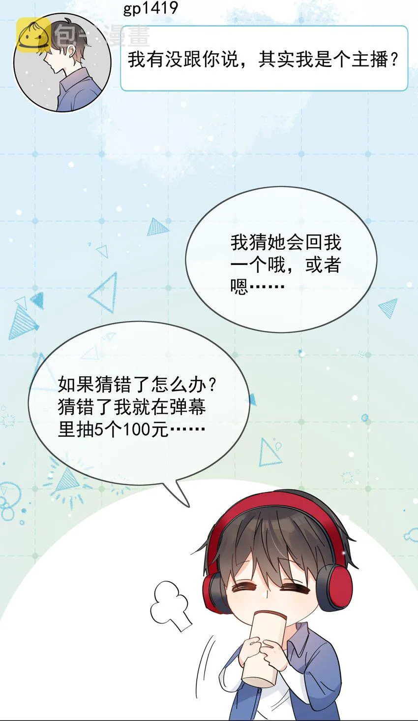 第1话 漂亮弟弟 第38页