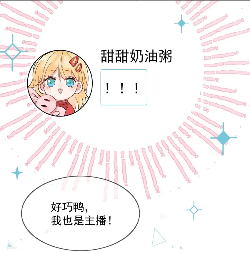 第1话 漂亮弟弟 第39页