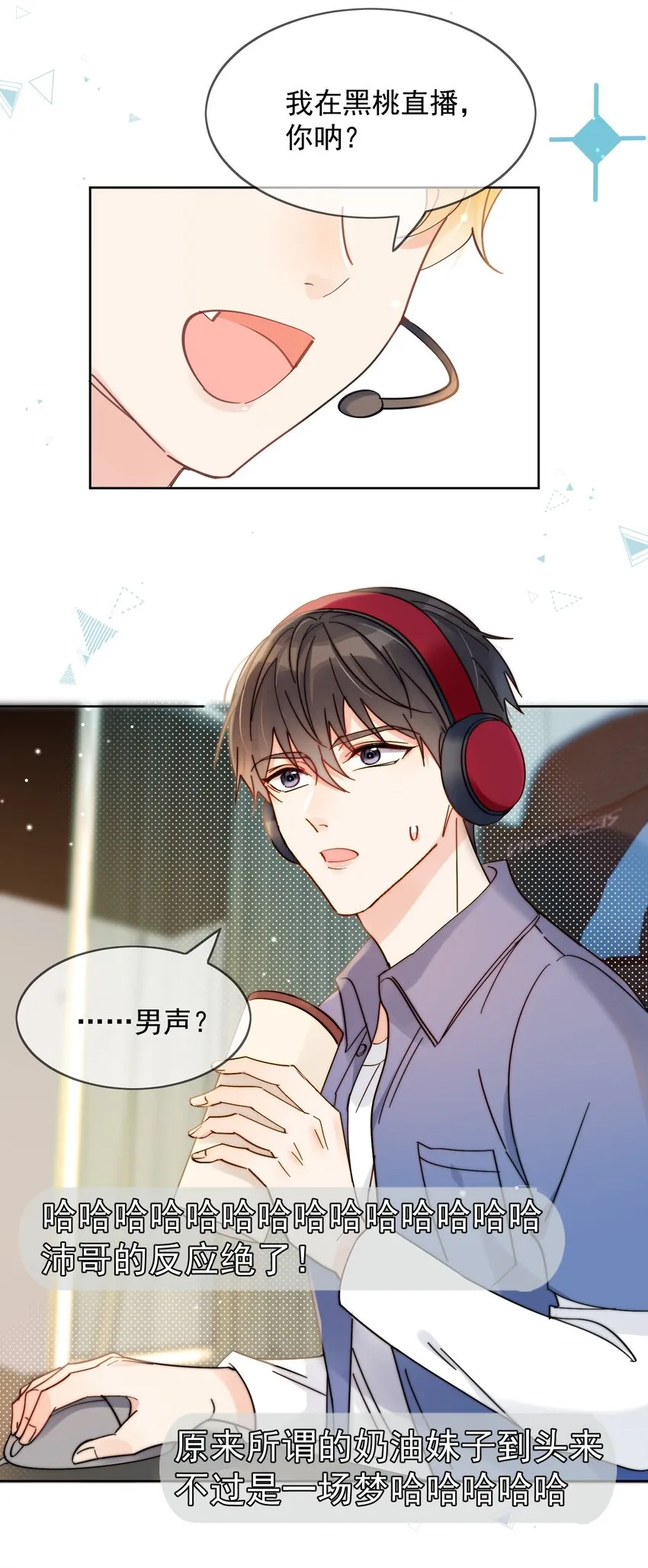 第1话 漂亮弟弟 第40页