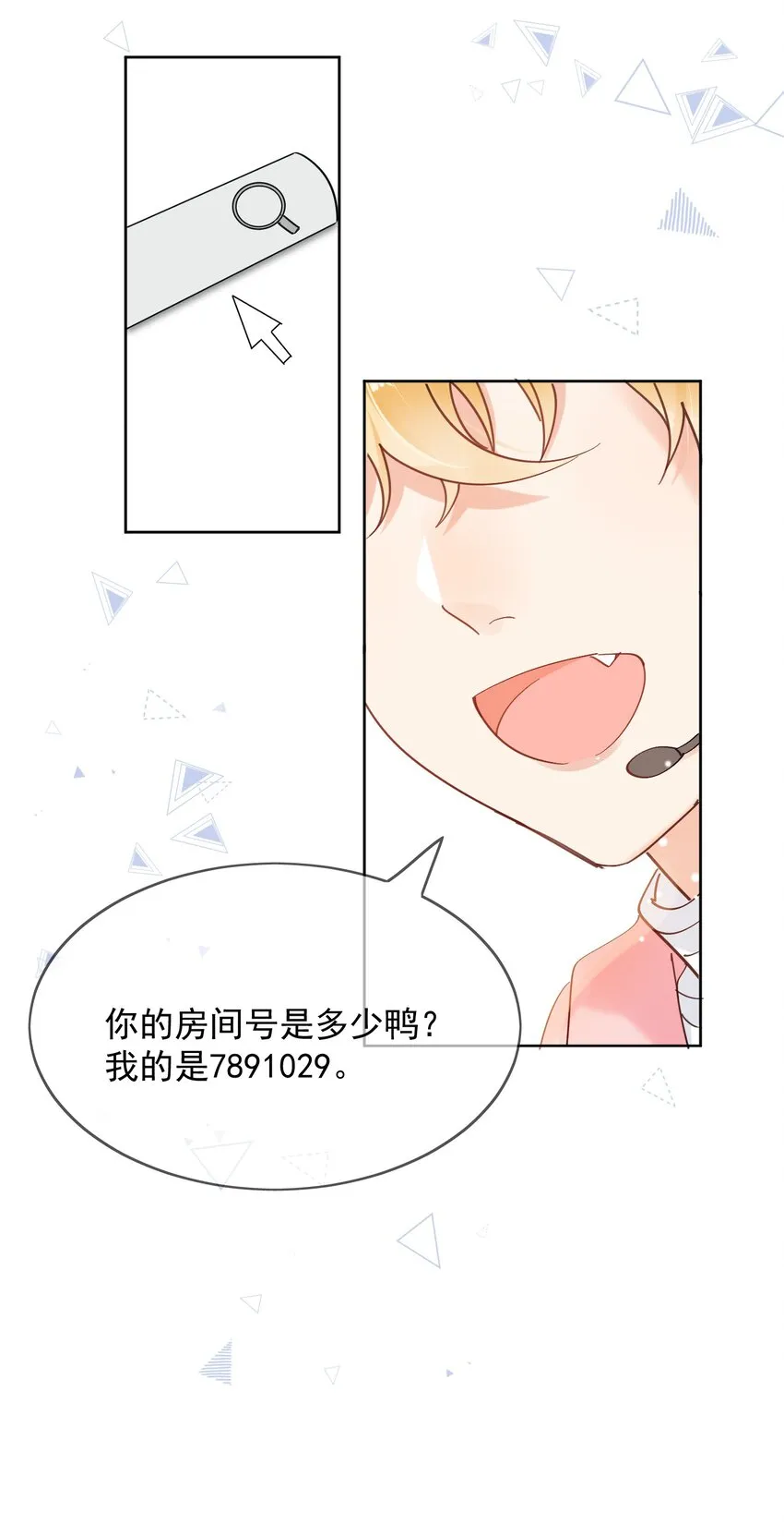 第1话 漂亮弟弟 第41页