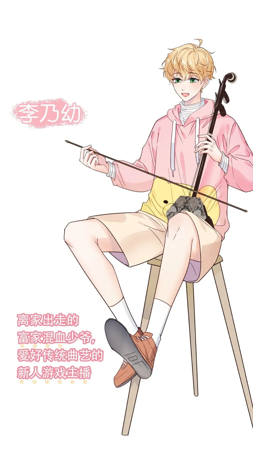 预告 人物档案 第3页